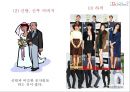 복장예절 46페이지