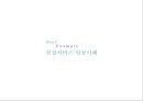 복장예절 57페이지
