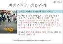 복장예절 58페이지