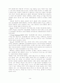 장애인과 비장애인의 사랑을 다룬 오아시스 영화감상문 3페이지