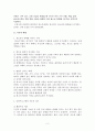 중고등학생 흡연청소년 금연 프로그램, 청소년이 담배를 피우는 이유, 흡연 증가 이유, 흡연 피해, 치료적 접근, 프로그램 2페이지