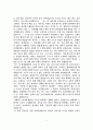 지적장애인(정신장애인) 영화감상문 말아톤 3페이지