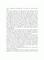 지적장애인(정신장애인) 영화감상문 말아톤 4페이지