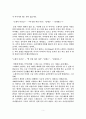 지적장애인(정신장애인) 영화감상문 말아톤 5페이지
