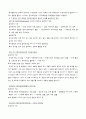 면역,악성종양과 양성종양이 종양이 인체에 미치는 영향을 국소 영향과 전신영향 ,면역계 질환 중 4가지 형태의 과민반응의 특징과 사례,혈액응고과정,범발성 혈관내 응고증후군(DIC) 5페이지