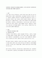 사회복지와 사회사업의 비교개념을 설명하고, 자신이 생각하는 사회복지사란 무엇인지에 대해 견해를 서술하시오. 2페이지