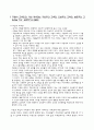 주입식 교육관과 이와 대비되는 자연주의 교육관, 진보주의 교육관, 실존주의 교육관을 비교, 설명하고 에릭슨의 성격발달단계이론을 설명하고 그 교육적 시사점을 논하시오. 3페이지