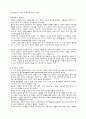 주입식 교육관과 이와 대비되는 자연주의 교육관, 진보주의 교육관, 실존주의 교육관을 비교, 설명하고 에릭슨의 성격발달단계이론을 설명하고 그 교육적 시사점을 논하시오. 4페이지