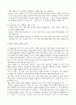 주입식 교육관과 이와 대비되는 자연주의 교육관, 진보주의 교육관, 실존주의 교육관을 비교, 설명하고 에릭슨의 성격발달단계이론을 설명하고 그 교육적 시사점을 논하시오. 9페이지