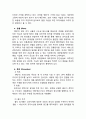 CJ 햇반 마케팅전략분석과 햇반 새로운 마케팅전략 제안과 나의견해 11페이지