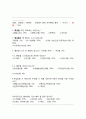CJ 햇반 마케팅전략분석과 햇반 새로운 마케팅전략 제안과 나의견해 18페이지