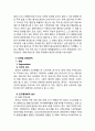 CJ 햇반 마케팅전략분석과 햇반 새로운 마케팅전략 제안과 나의견해 20페이지
