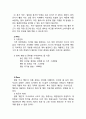 CJ 햇반 마케팅전략분석과 햇반 새로운 마케팅전략 제안과 나의견해 27페이지