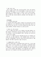 CJ 햇반 마케팅전략분석과 햇반 새로운 마케팅전략 제안과 나의견해 28페이지