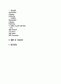 CJ 햇반 마케팅전략분석과 햇반 새로운 마케팅전략 제안과 나의견해 33페이지
