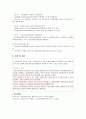 기초생활보호 독거노인 개별사례개입 : 동사무소에서 군산종합사회복지관으로 의뢰하여 2013년 하계실습을 통해 면접상담을 실시한 사례 12페이지