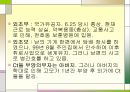 정서적 불안을 겪고 있는 아동 사례개입(5회상담내용포함) PPT 파워포인트 5페이지