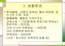 정서적 불안을 겪고 있는 아동 사례개입(5회상담내용포함) PPT 파워포인트 6페이지