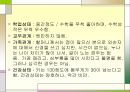 정서적 불안을 겪고 있는 아동 사례개입(5회상담내용포함) PPT 파워포인트 7페이지