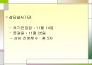 정서적 불안을 겪고 있는 아동 사례개입(5회상담내용포함) PPT 파워포인트 11페이지