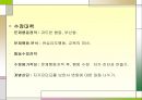 정서적 불안을 겪고 있는 아동 사례개입(5회상담내용포함) PPT 파워포인트 12페이지