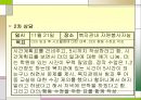 정서적 불안을 겪고 있는 아동 사례개입(5회상담내용포함) PPT 파워포인트 14페이지