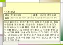 정서적 불안을 겪고 있는 아동 사례개입(5회상담내용포함) PPT 파워포인트 16페이지