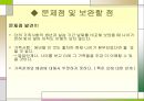 정서적 불안을 겪고 있는 아동 사례개입(5회상담내용포함) PPT 파워포인트 19페이지