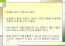 정서적 불안을 겪고 있는 아동 사례개입(5회상담내용포함) PPT 파워포인트 20페이지