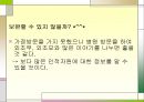 정서적 불안을 겪고 있는 아동 사례개입(5회상담내용포함) PPT 파워포인트 22페이지