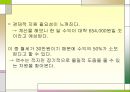 정서적 불안을 겪고 있는 아동 사례개입(5회상담내용포함) PPT 파워포인트 23페이지