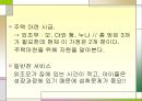 정서적 불안을 겪고 있는 아동 사례개입(5회상담내용포함) PPT 파워포인트 24페이지