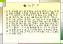 정서적 불안을 겪고 있는 아동 사례개입(5회상담내용포함) PPT 파워포인트 25페이지