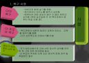 조손가정 아동의 정서적 지지를 위한 사례개입 (상담5회기포함).PPT자료 6페이지
