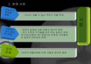 조손가정 아동의 정서적 지지를 위한 사례개입 (상담5회기포함).PPT자료 7페이지