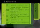 조손가정 아동의 정서적 지지를 위한 사례개입 (상담5회기포함).PPT자료 8페이지