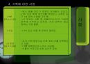 조손가정 아동의 정서적 지지를 위한 사례개입 (상담5회기포함).PPT자료 9페이지