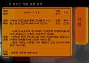 조손가정 아동의 정서적 지지를 위한 사례개입 (상담5회기포함).PPT자료 13페이지