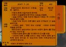 조손가정 아동의 정서적 지지를 위한 사례개입 (상담5회기포함).PPT자료 16페이지
