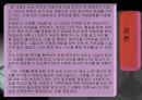 조손가정 아동의 정서적 지지를 위한 사례개입 (상담5회기포함).PPT자료 18페이지