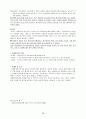 조손가정아동의 정서적지지를 위한 사례개입(5회 상담, 1회 가정방문, 12회 미술치료프로그램) 12페이지