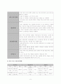 지적장애와 자폐를 가진 중복장애인에 대한 사례관리 5페이지