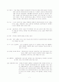 지적장애와 자폐를 가진 중복장애인에 대한 사례관리 9페이지