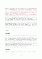 지적장애와 자폐를 가진 중복장애인에 대한 사례관리 15페이지