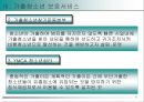 청소년 가출의 문제점과 해결방안(가출청소년) PPT 파워포인트 11페이지