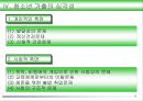 청소년 가출의 문제점과 해결방안(가출청소년) PPT 파워포인트 12페이지