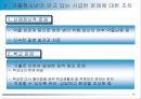 청소년 가출의 문제점과 해결방안(가출청소년) PPT 파워포인트 13페이지