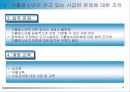 청소년 가출의 문제점과 해결방안(가출청소년) PPT 파워포인트 14페이지