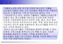 청소년 가출의 문제점과 해결방안(가출청소년) PPT 파워포인트 17페이지