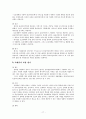 친인척 위탁아동의 정서적지지를 위한 사례개입(3회가정방문, 20회서비스내용포함) 18페이지
